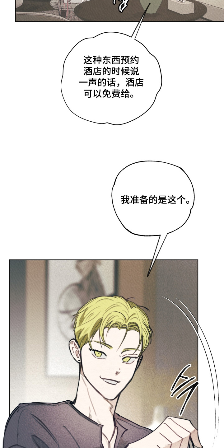 我的完美男友漫画,第64章：你生日2图