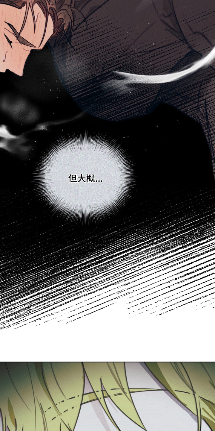 我的完美男友漫画,第63章：这个是谁4图