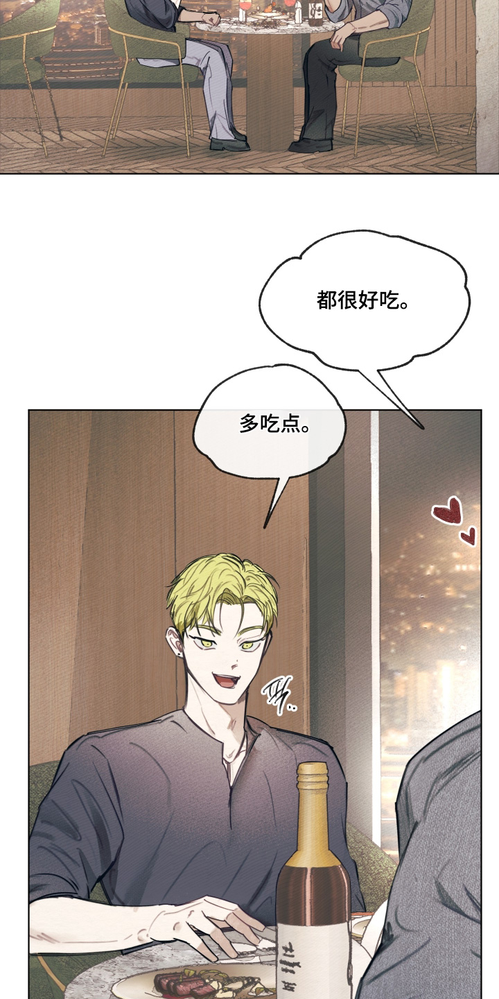 我的完美男友漫画,第64章：你生日1图