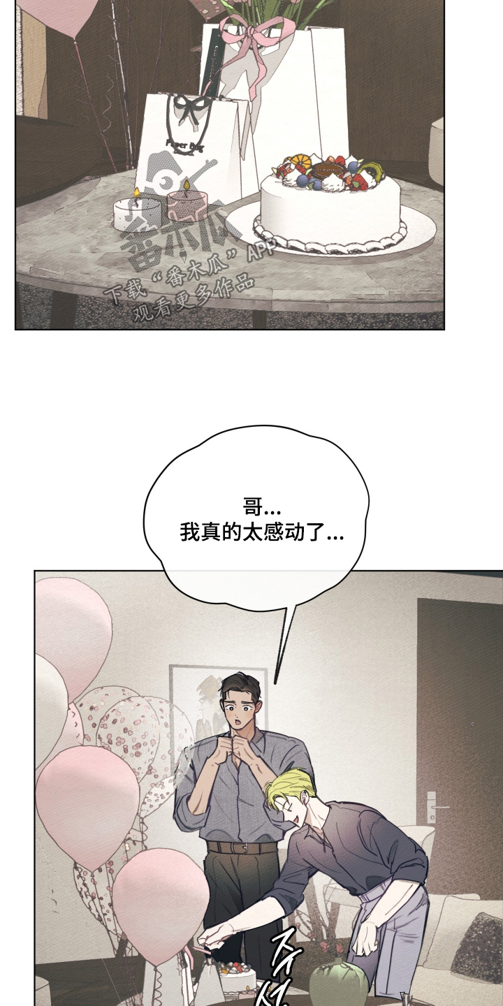我的完美男友漫画,第64章：你生日1图