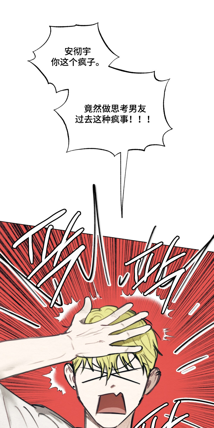 我的完美男友漫画,第63章：这个是谁1图