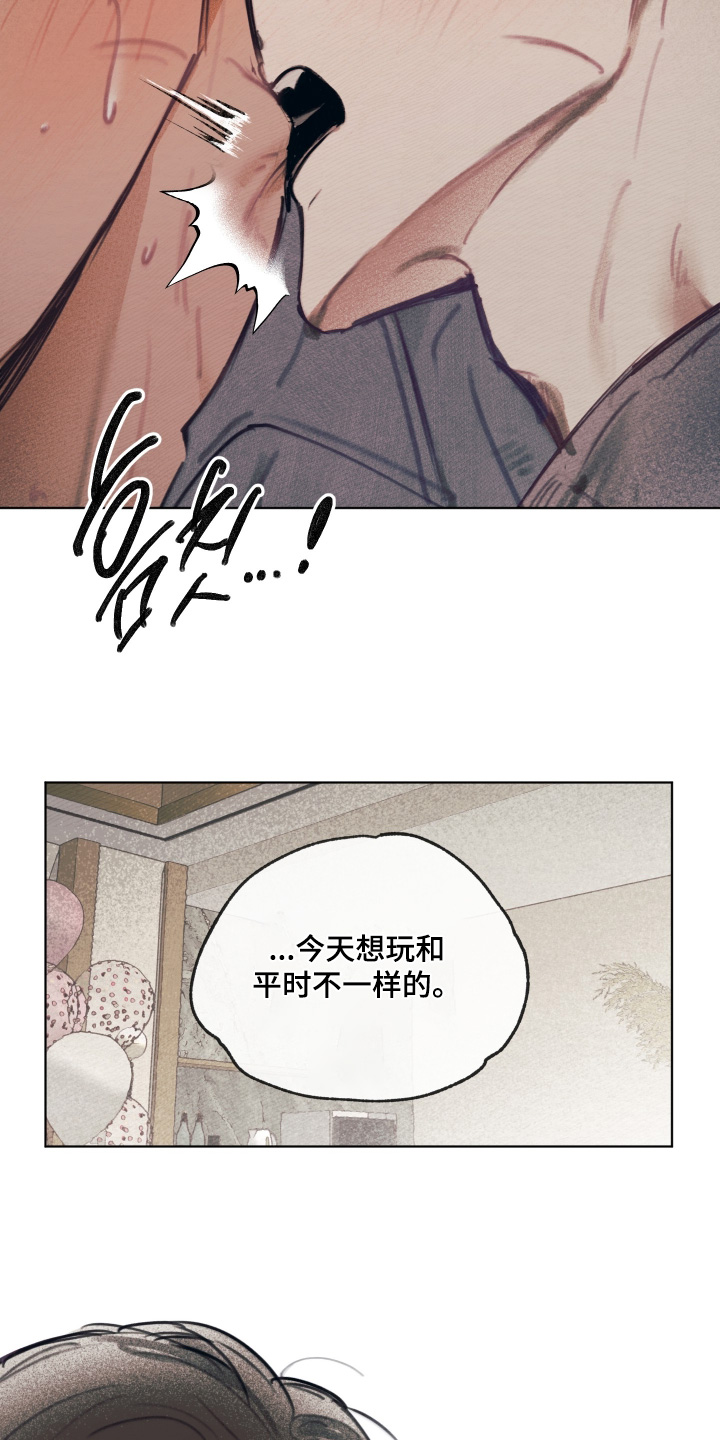 我的完美男友漫画,第64章：你生日5图