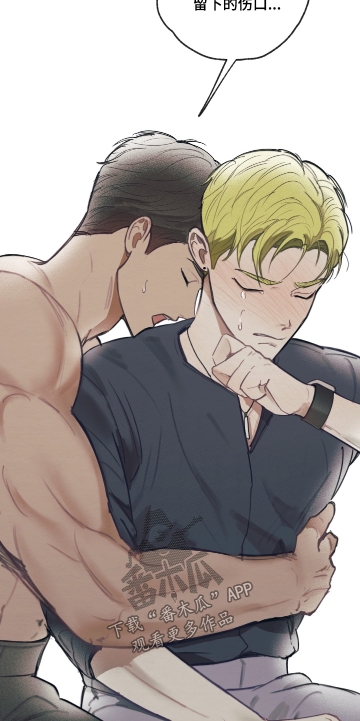我的完美男友漫画,第67章：对不起5图