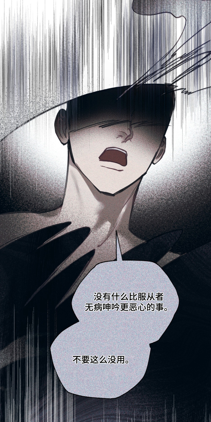 我的完美男友漫画,第66章：很疼2图