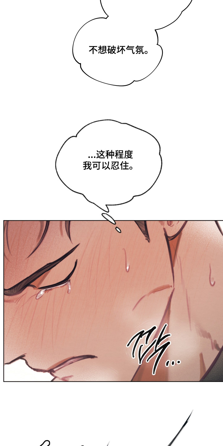 我的完美男友漫画,第66章：很疼5图