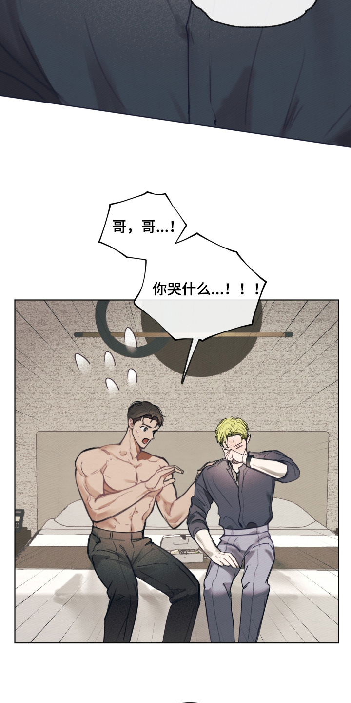 我的完美男友漫画,第67章：对不起5图