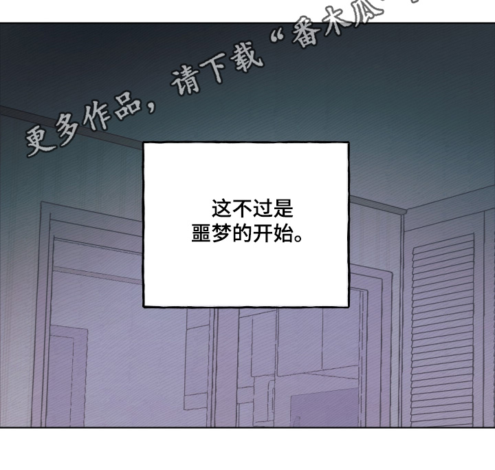 我的完美男友漫画,第68章：不祥的预感2图