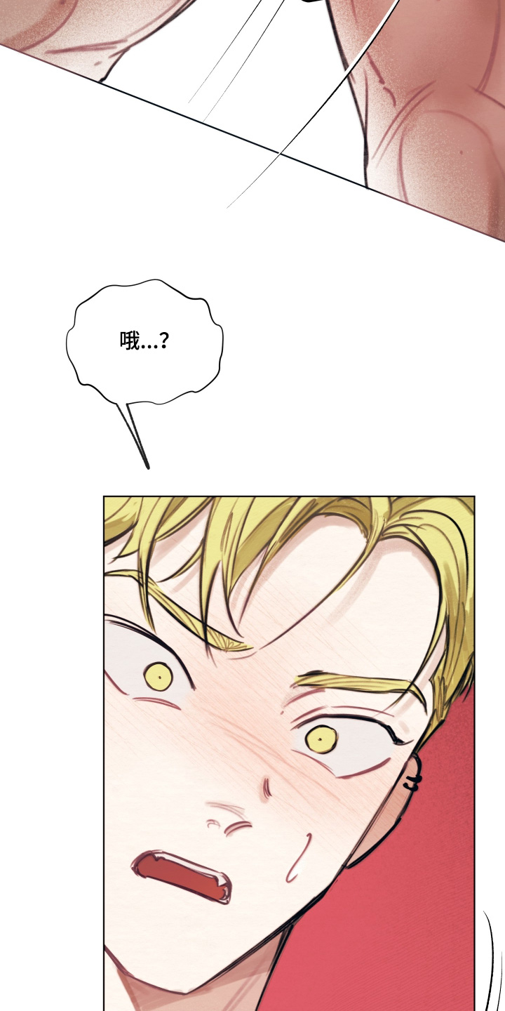 我的完美男友漫画,第66章：很疼1图
