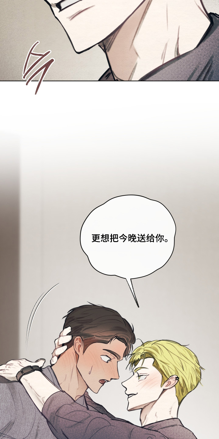 我的完美男友漫画,第64章：你生日3图