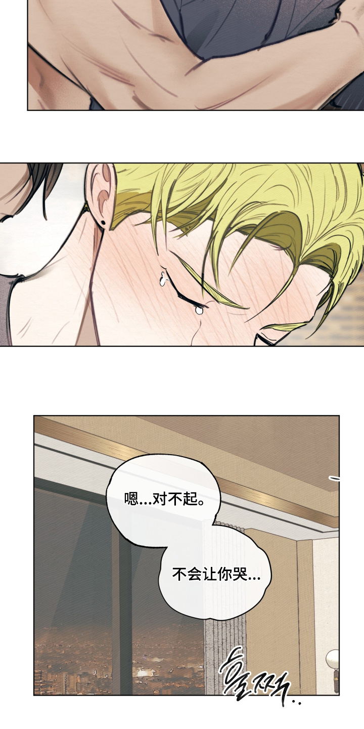 我的完美男友漫画,第67章：对不起2图