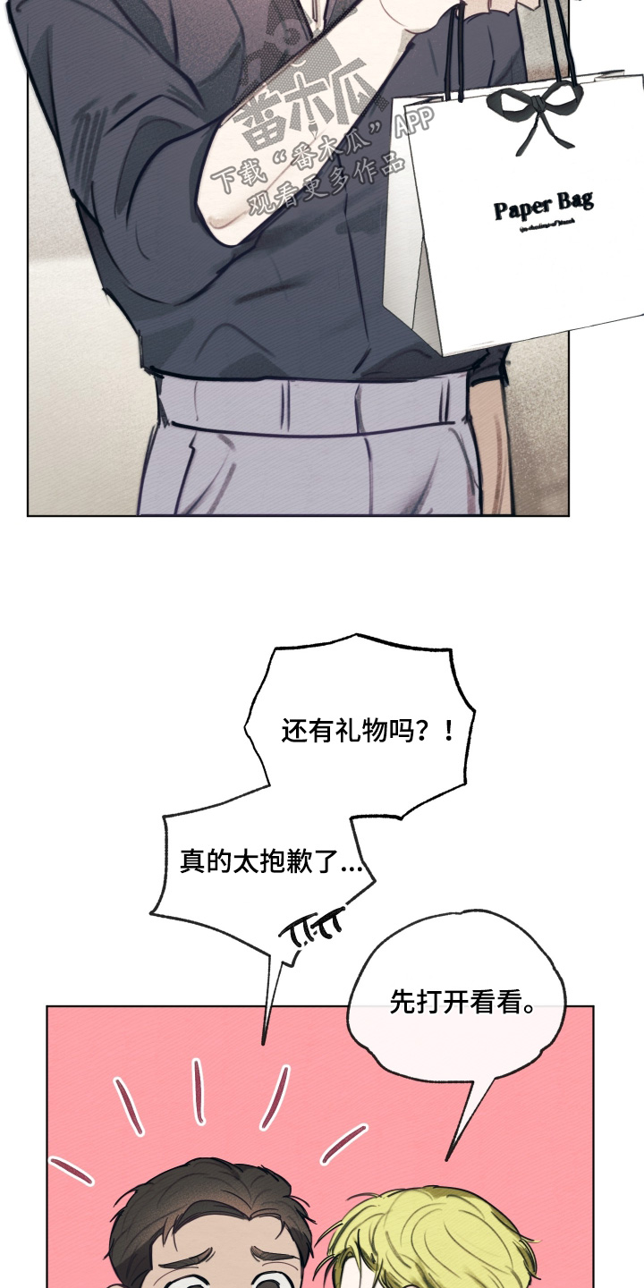 我的完美男友漫画,第64章：你生日3图