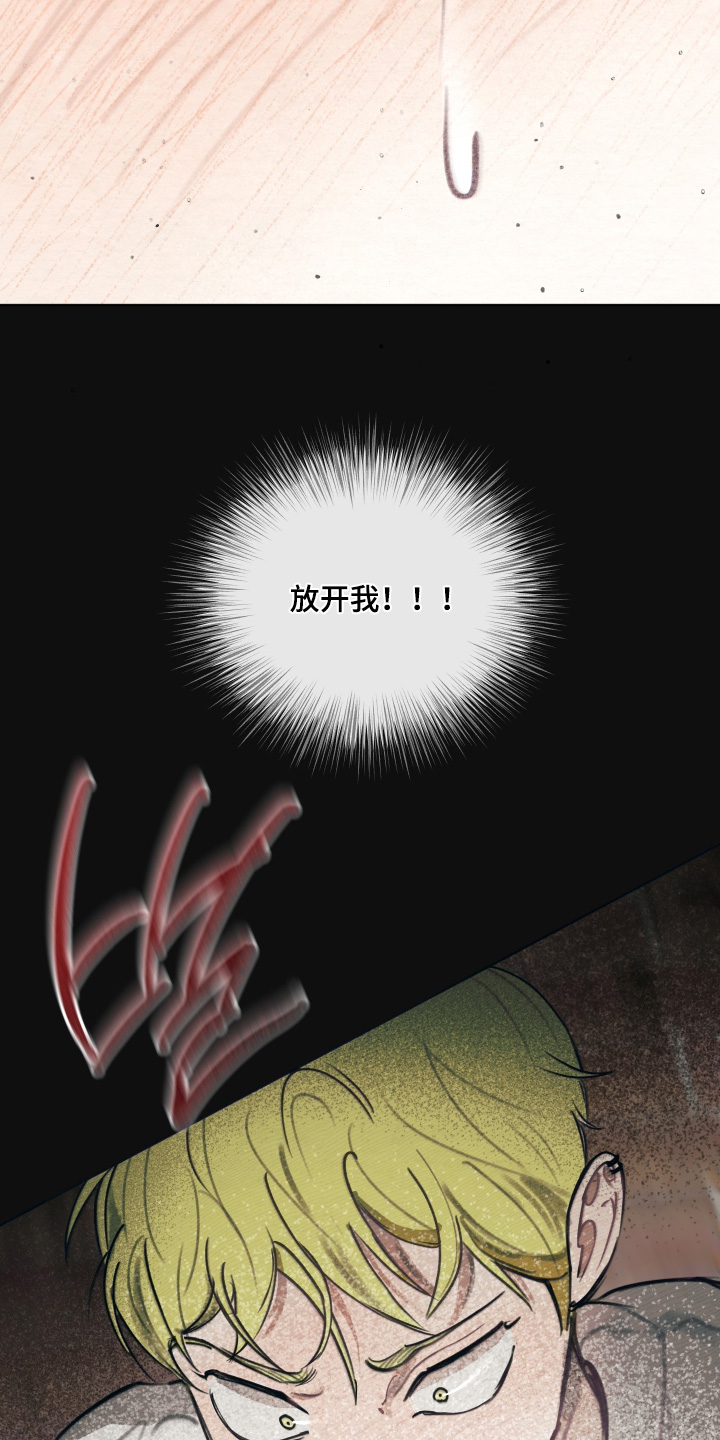 我的完美男友漫画,第68章：不祥的预感1图