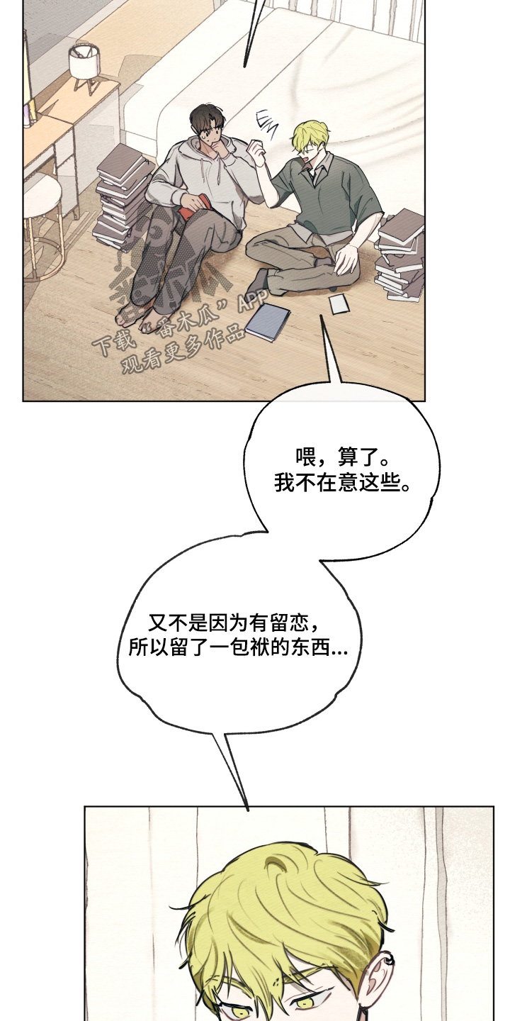 我的完美男友漫画,第63章：这个是谁4图