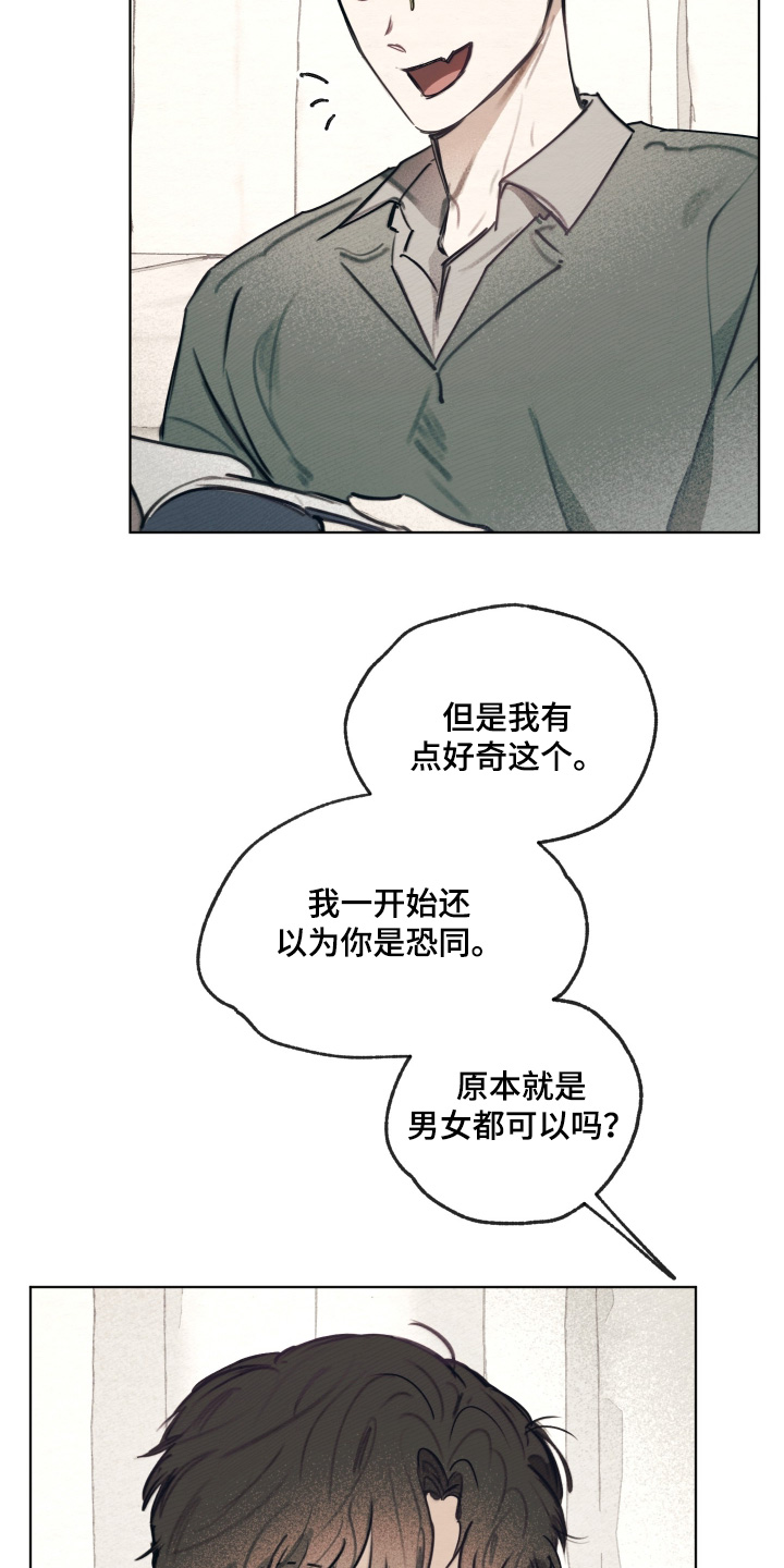 我的完美男友漫画,第63章：这个是谁5图