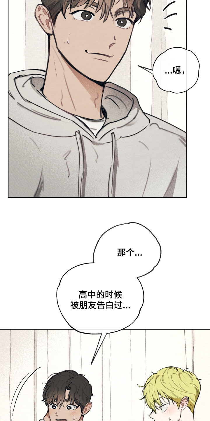 我的完美男友漫画,第63章：这个是谁1图