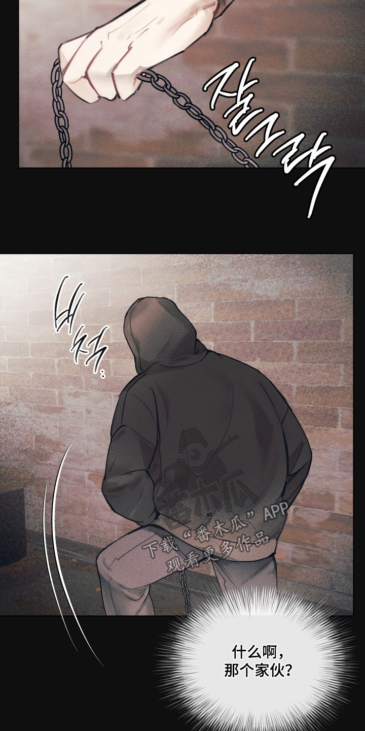我的完美男友漫画,第68章：不祥的预感4图
