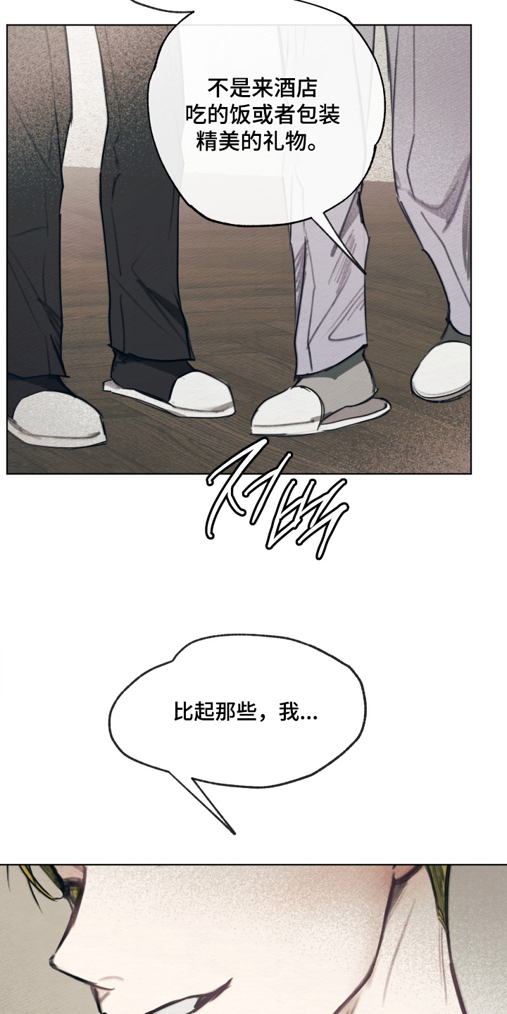 我的完美男友漫画,第64章：你生日2图