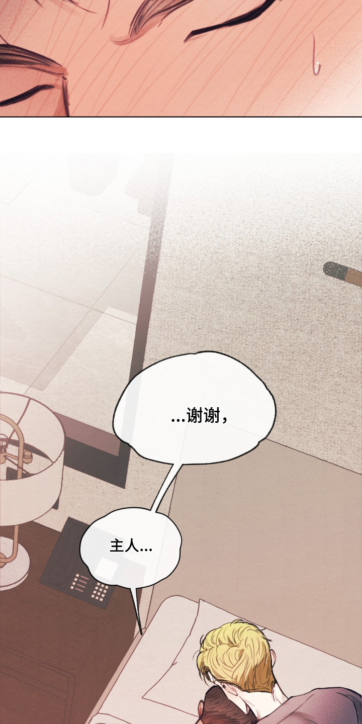 我的完美男友漫画,第65章：放松2图