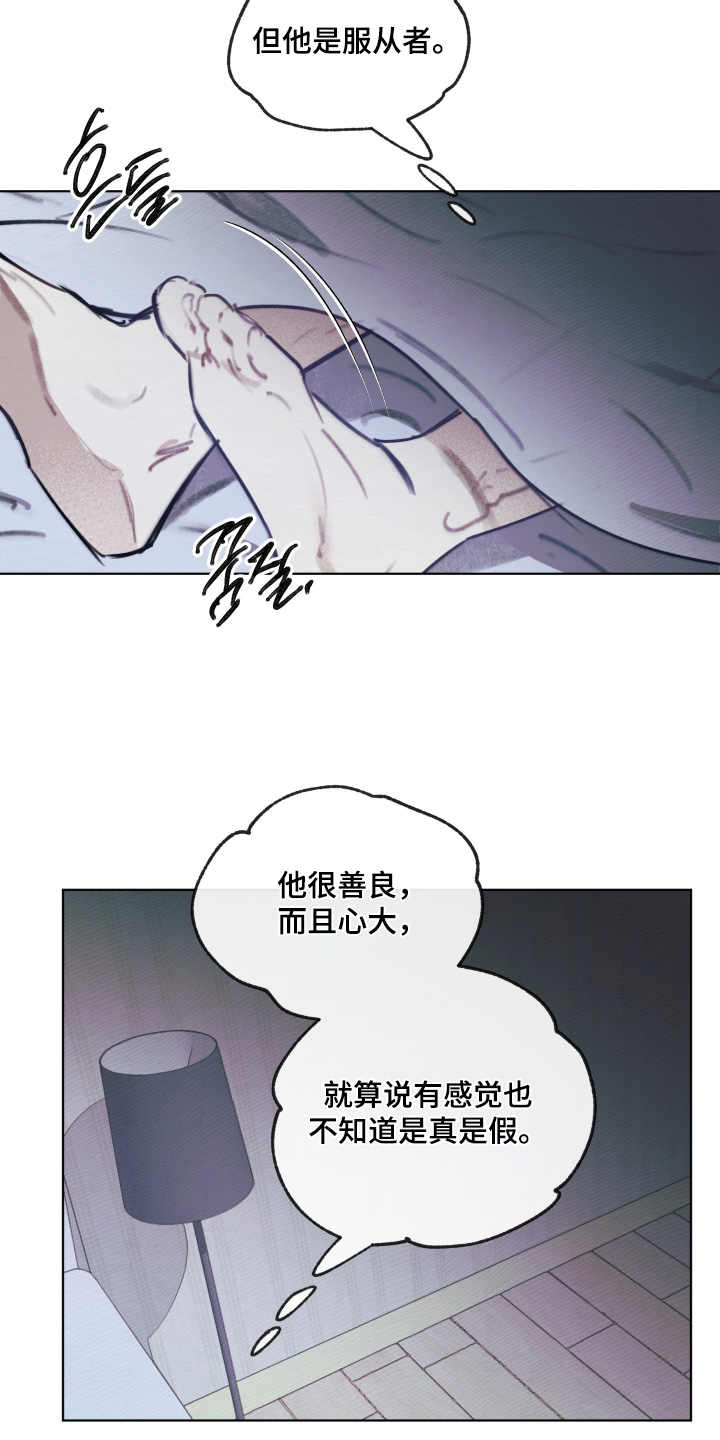 我的完美男友漫画,第63章：这个是谁4图