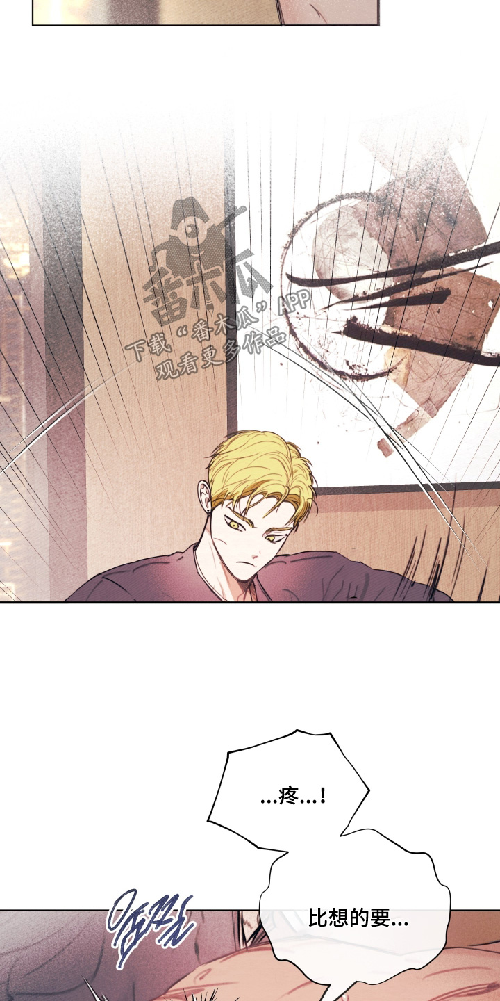 我的完美男友漫画,第65章：放松2图