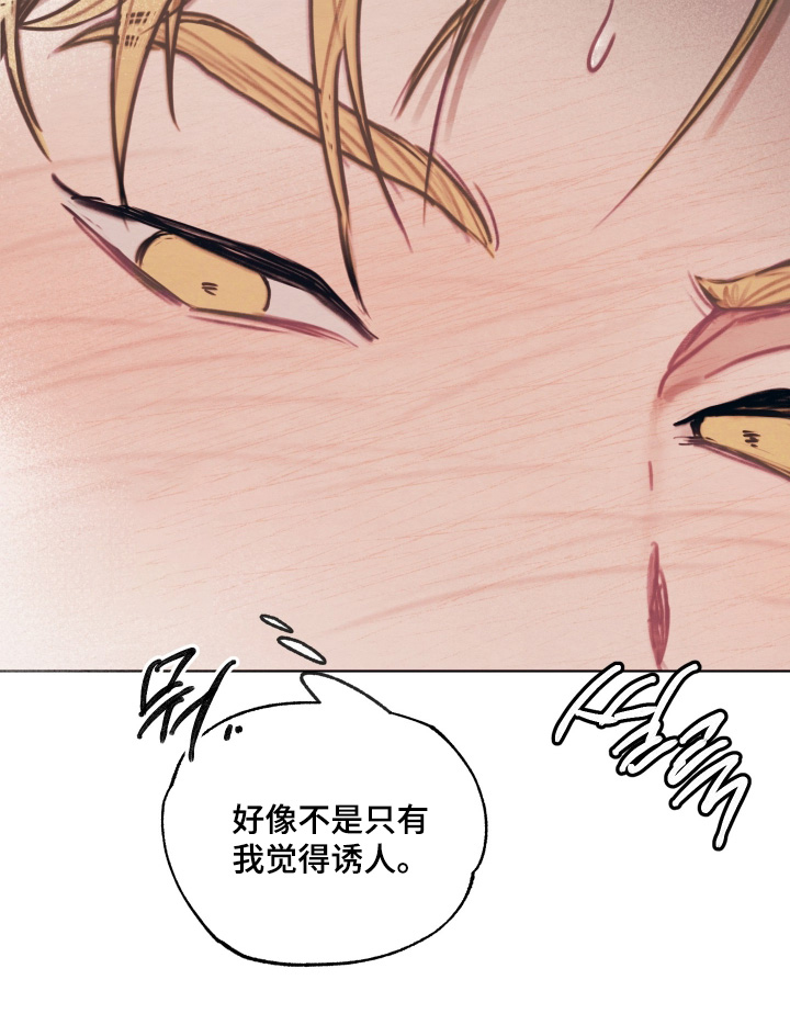 我的完美男友漫画,第65章：放松5图