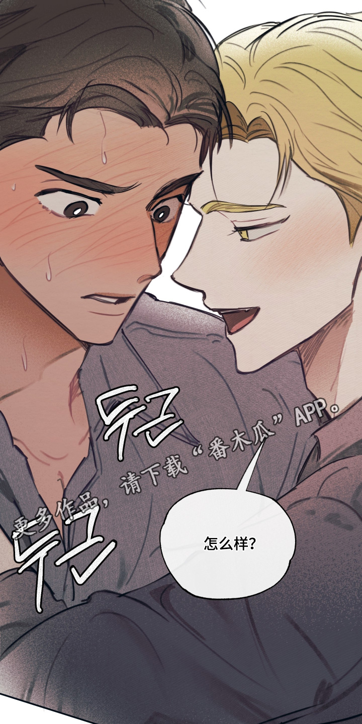我的完美男友漫画,第64章：你生日1图