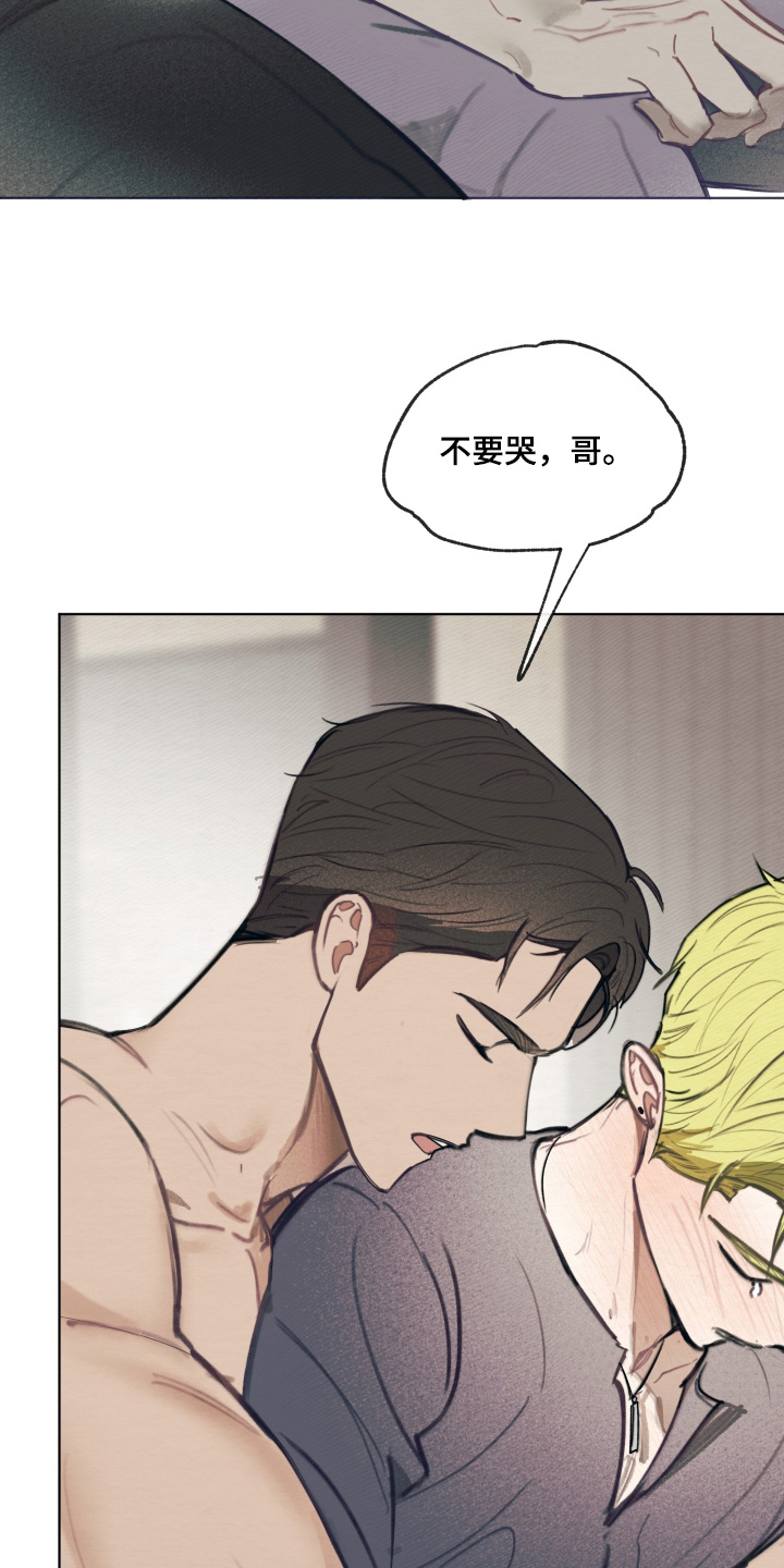 我的完美男友漫画,第67章：对不起1图