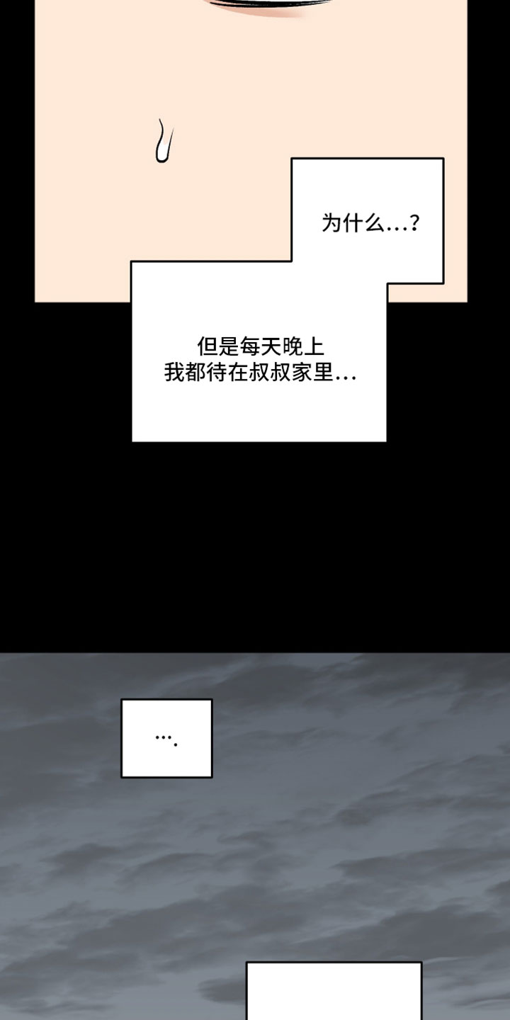 第77章：隐瞒4