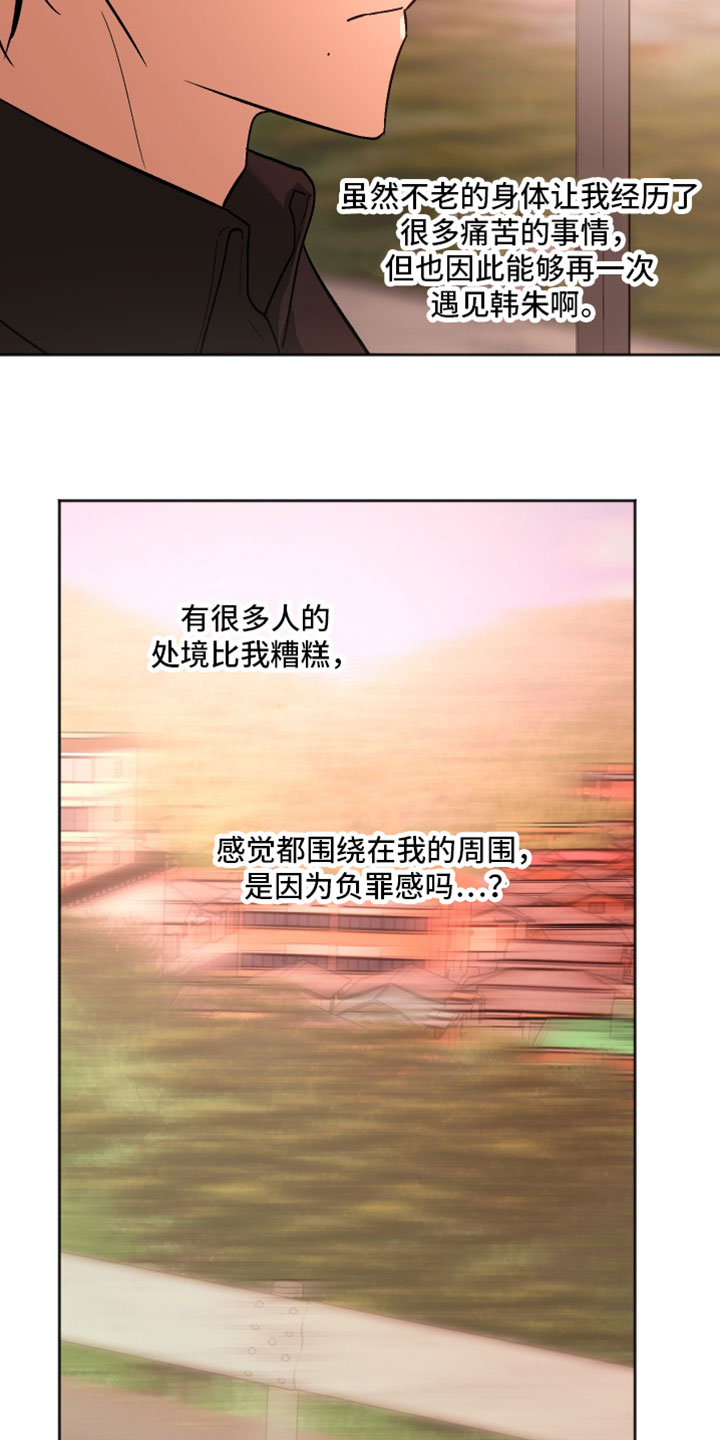 前世的祈愿漫画,第73章：更多的选择1图