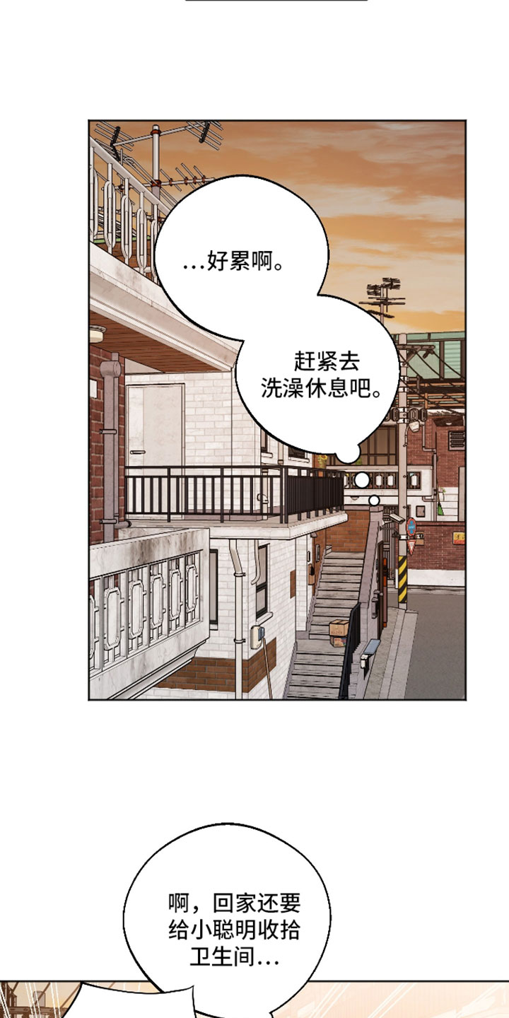 前世的祈愿漫画,第74章：我需要叔叔2图