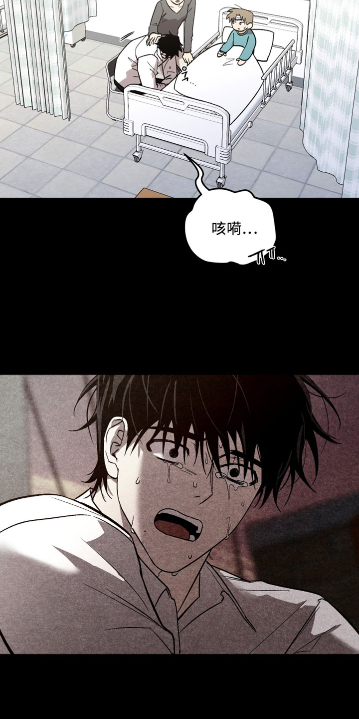 前世的祈愿漫画,第72章：一点也不疼5图