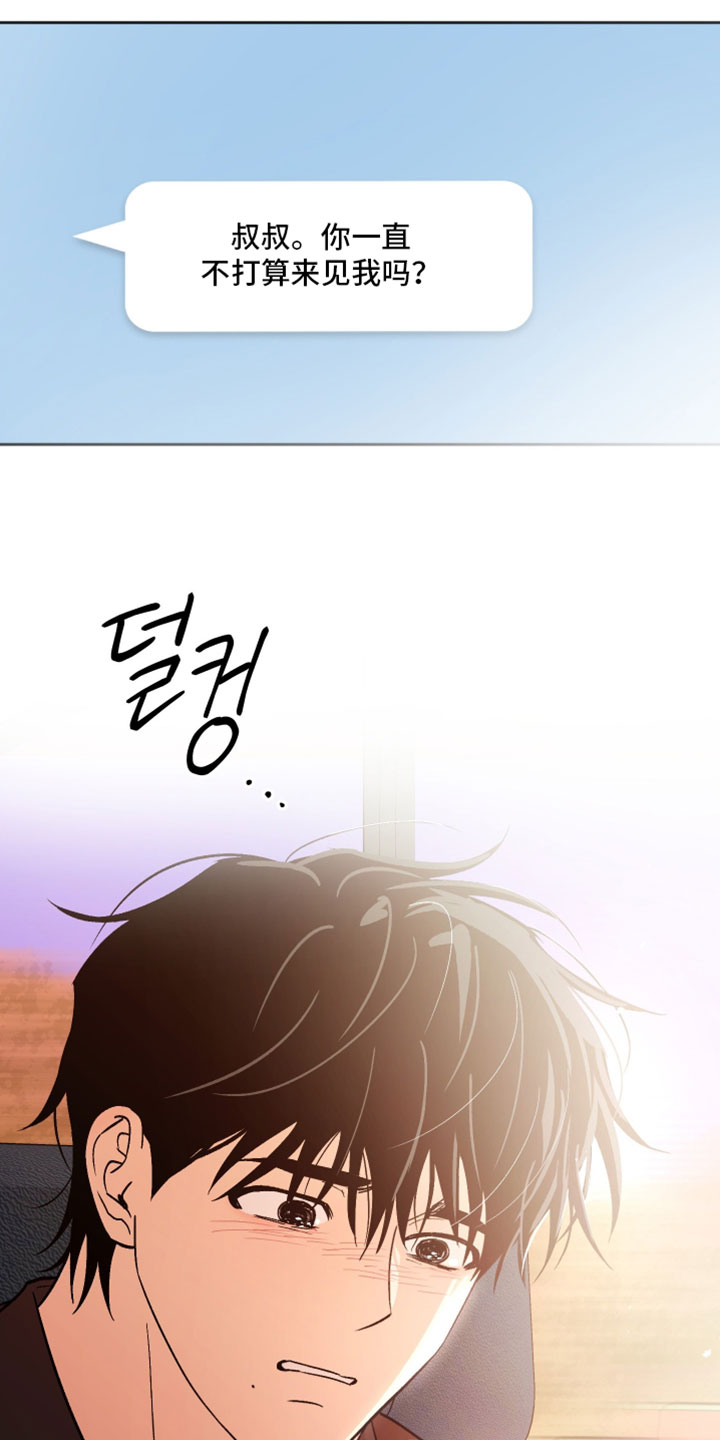 前世的祈愿漫画,第73章：更多的选择4图