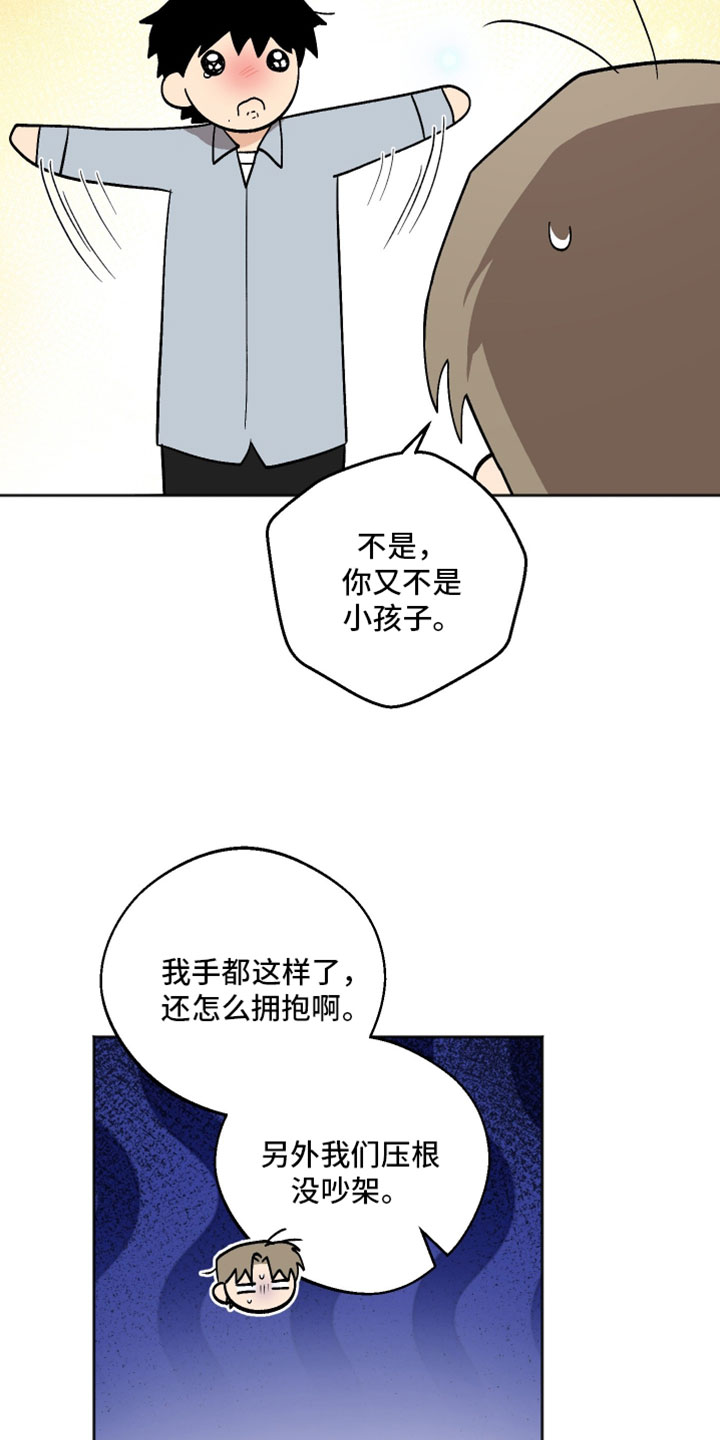 第78章：我确实需要他4
