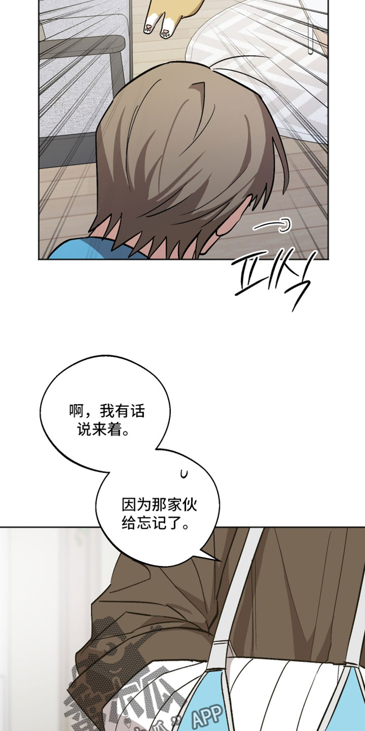 前世的祈愿漫画,第76章：我都是老样子1图