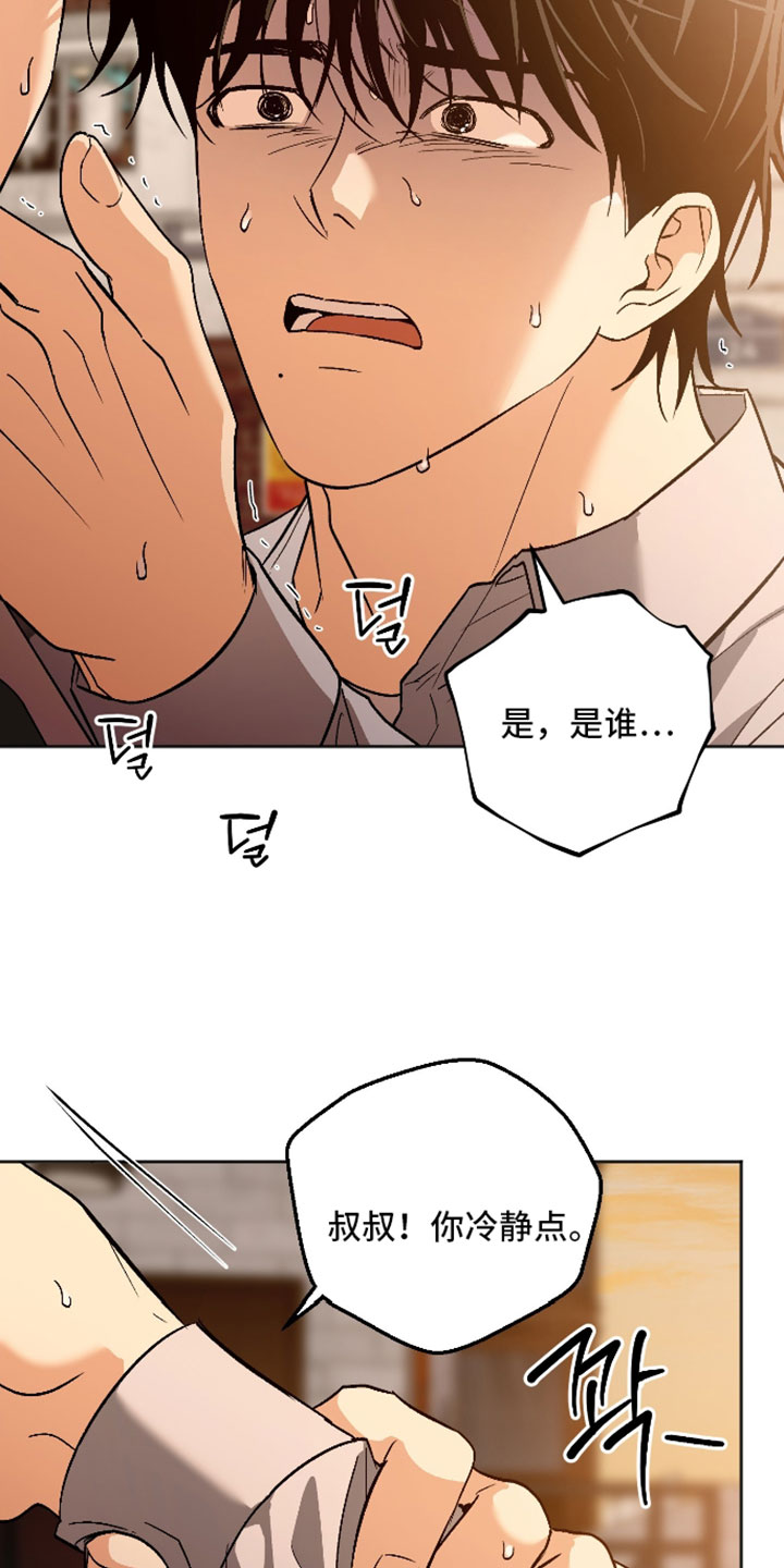 第75章：这是我的叔叔4