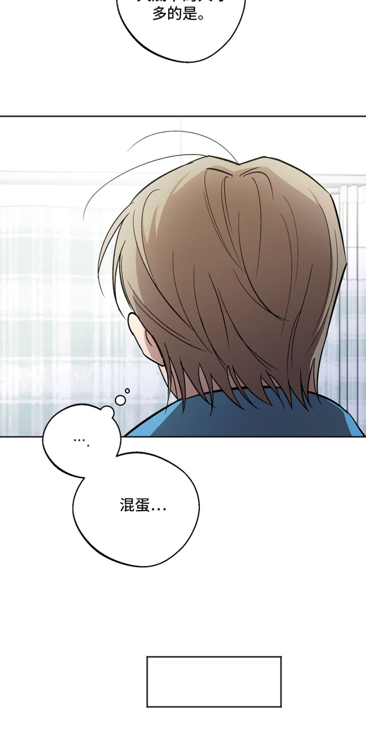 前世的祈愿漫画,第71章：我还很害怕5图