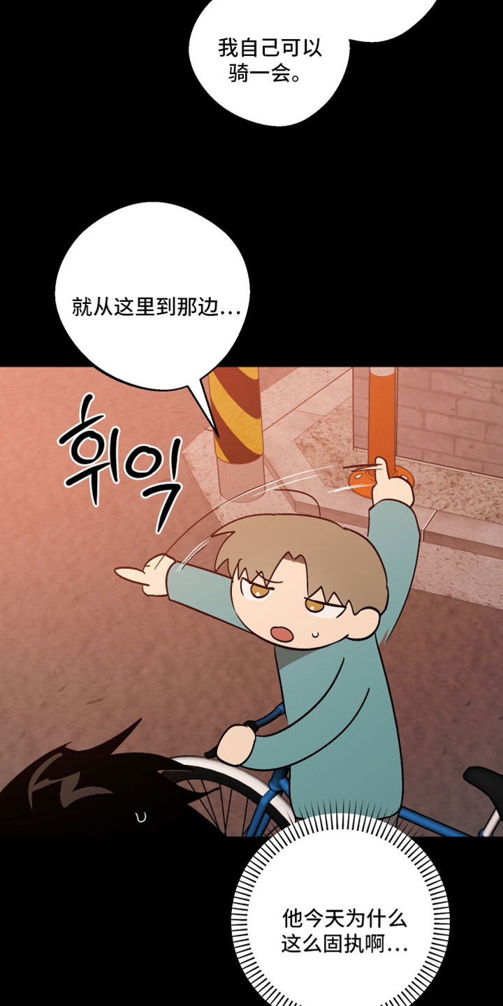 前世的祈愿漫画,第71章：我还很害怕4图