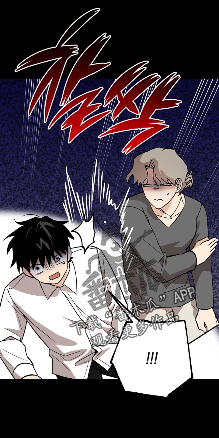 前世的祈愿漫画,第72章：一点也不疼2图