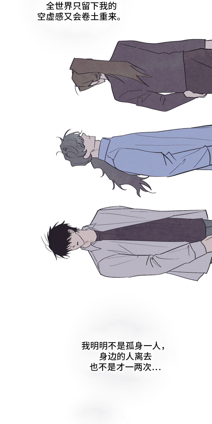 前世的祈愿漫画,第76章：我都是老样子4图