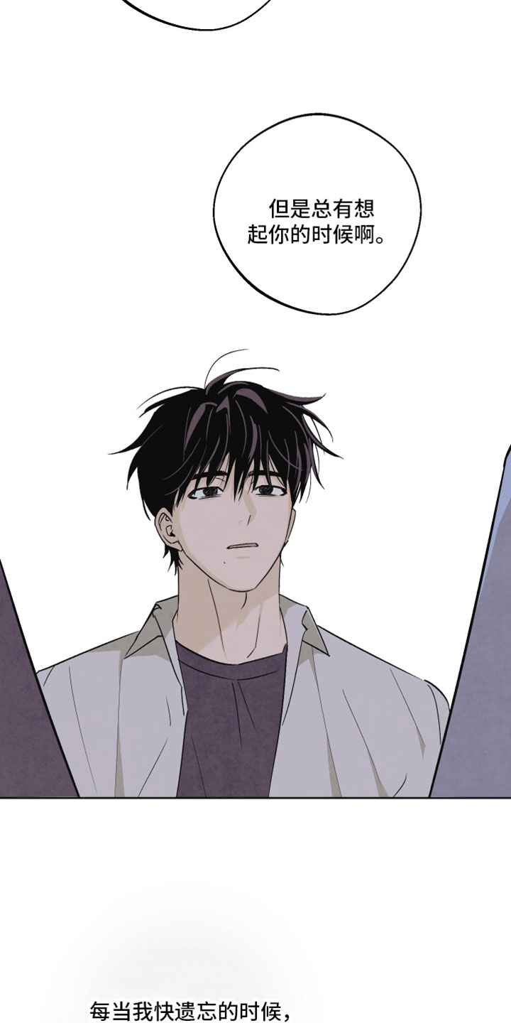 前世的祈愿漫画,第76章：我都是老样子3图