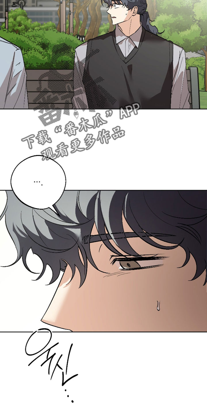 前世的祈愿漫画,第74章：我需要叔叔2图