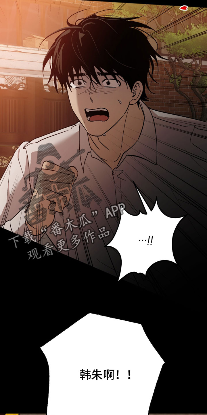 前世的祈愿漫画,第71章：我还很害怕5图