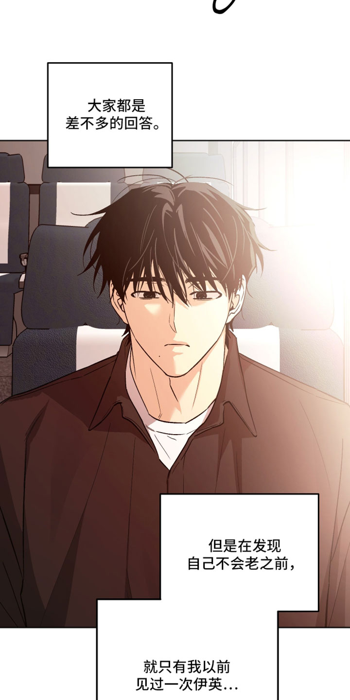 前世的祈愿漫画,第73章：更多的选择2图