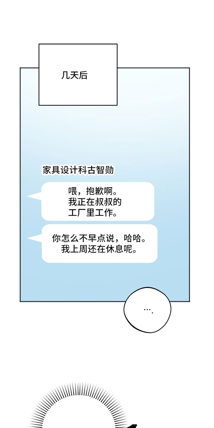 前世的祈愿漫画,第71章：我还很害怕1图