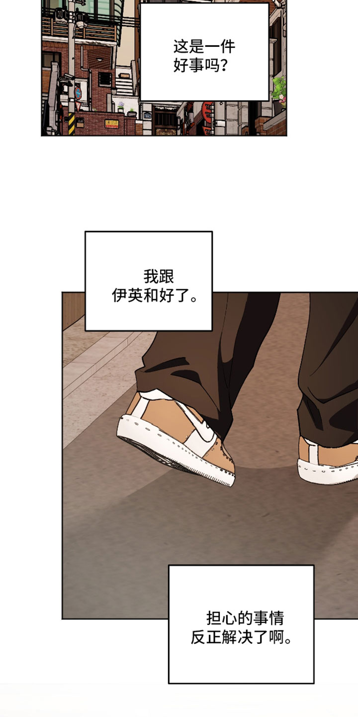 前世的祈愿漫画,第74章：我需要叔叔5图