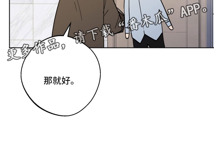 前世的祈愿漫画,第76章：我都是老样子4图