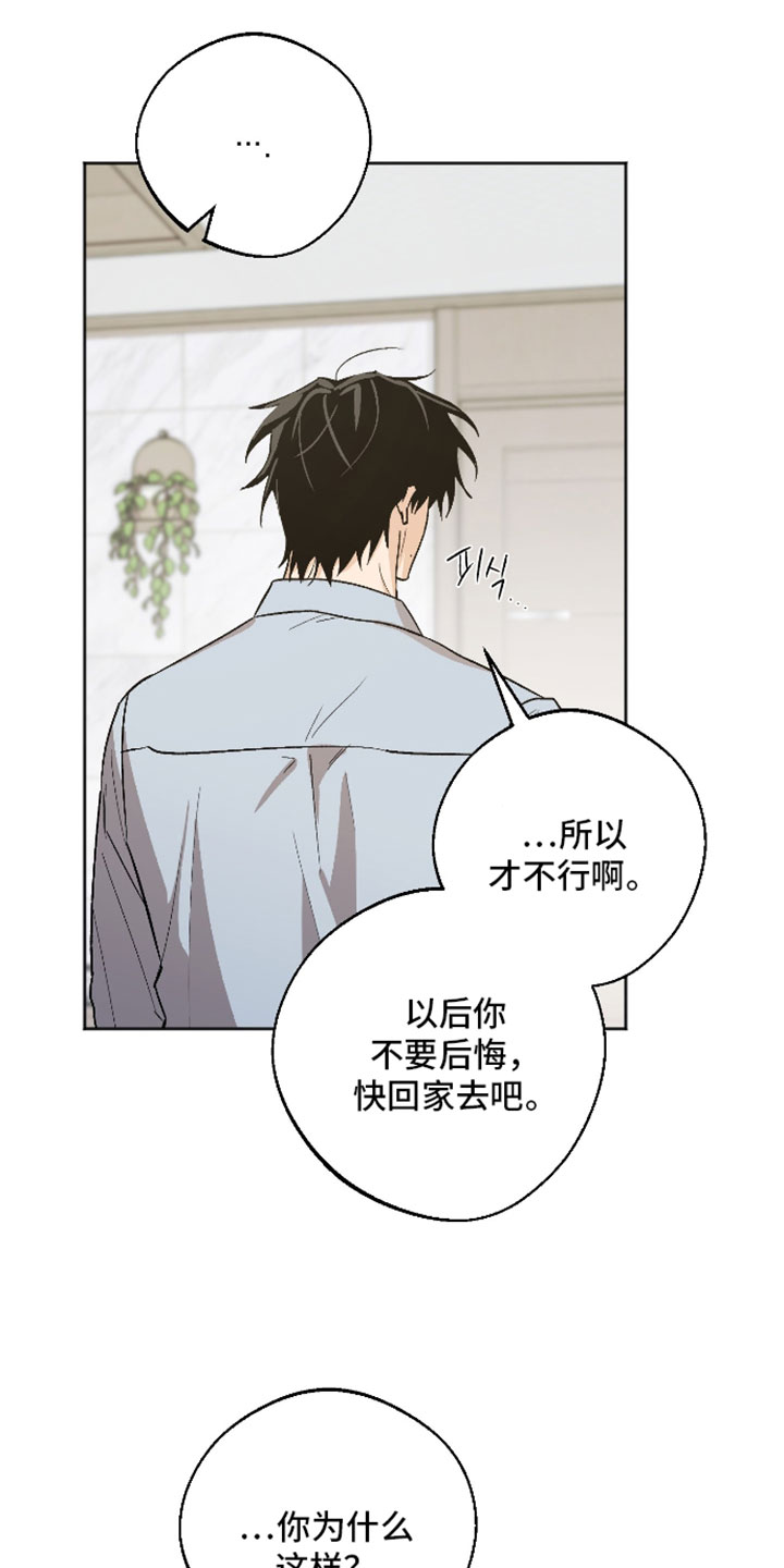 第75章：这是我的叔叔2