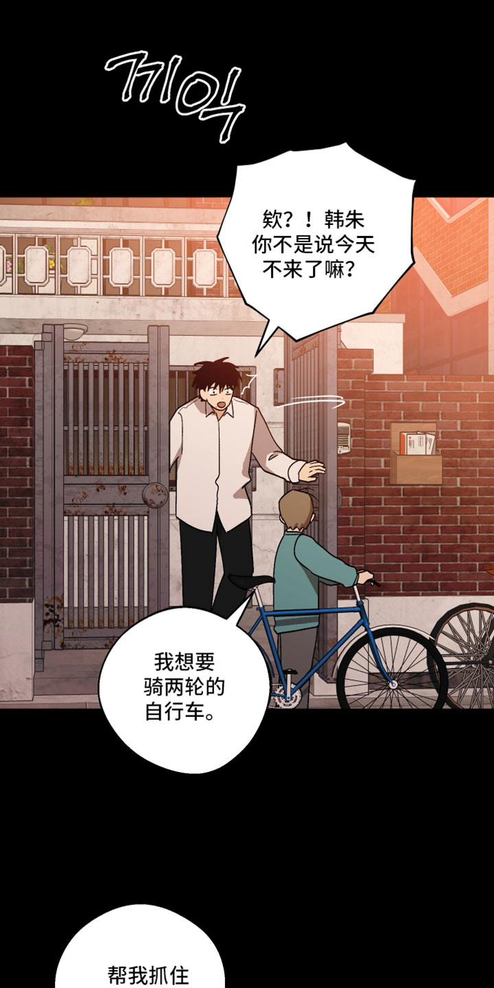 前世的祈愿漫画,第71章：我还很害怕4图