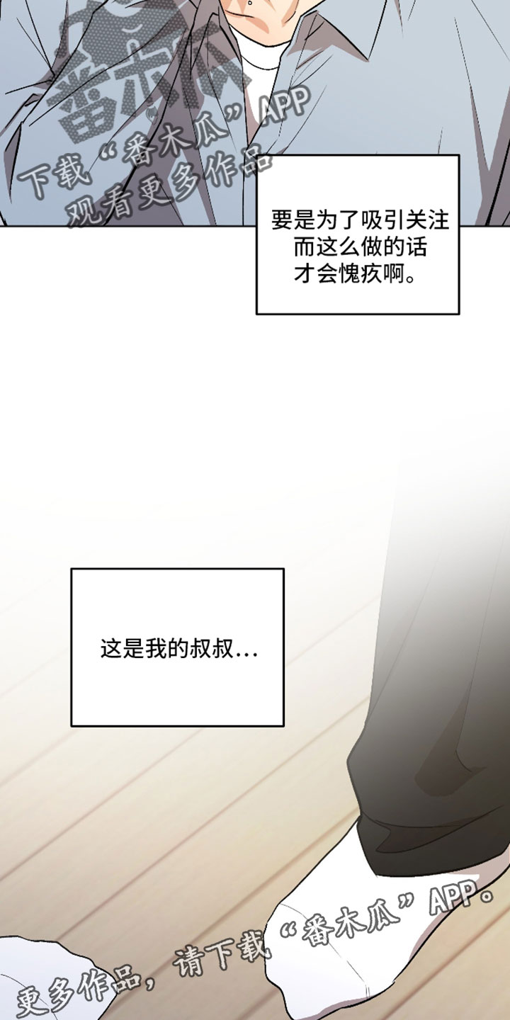 第75章：这是我的叔叔3