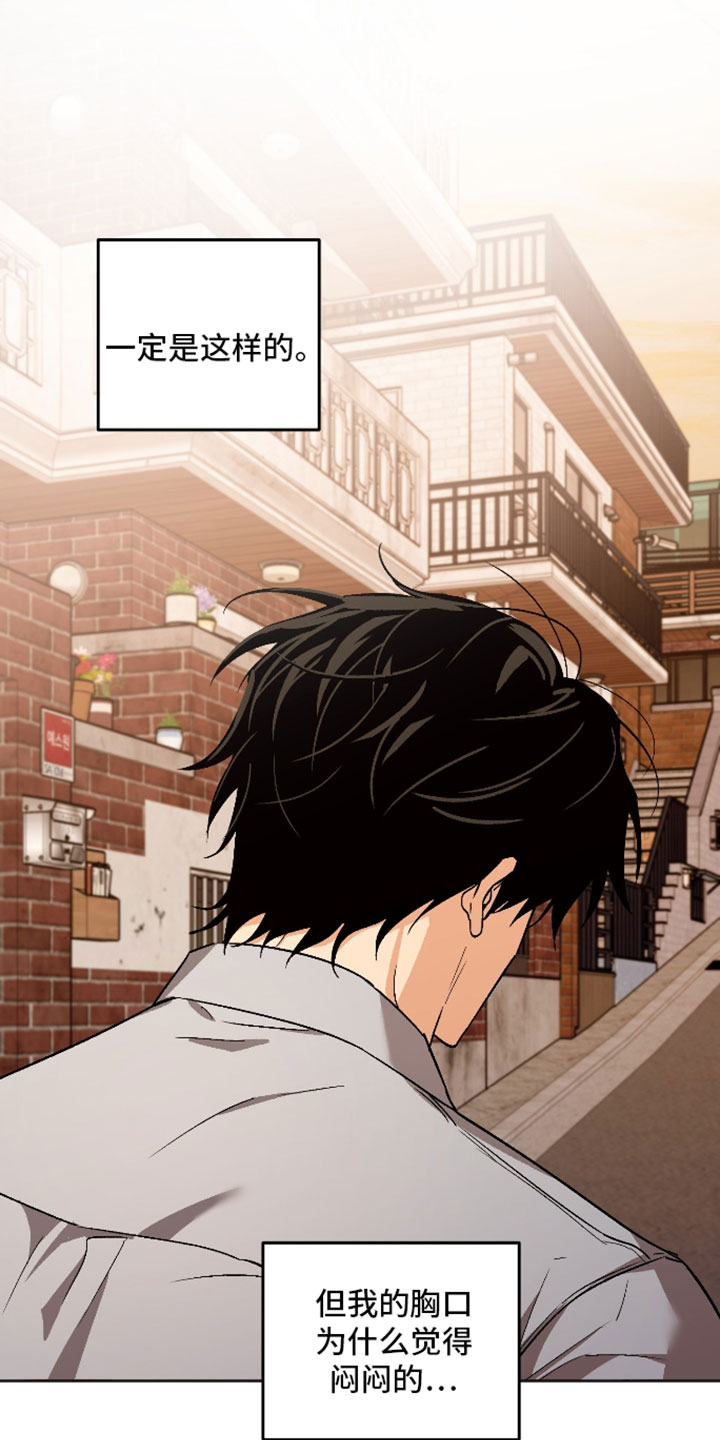 前世的祈愿漫画,第74章：我需要叔叔1图
